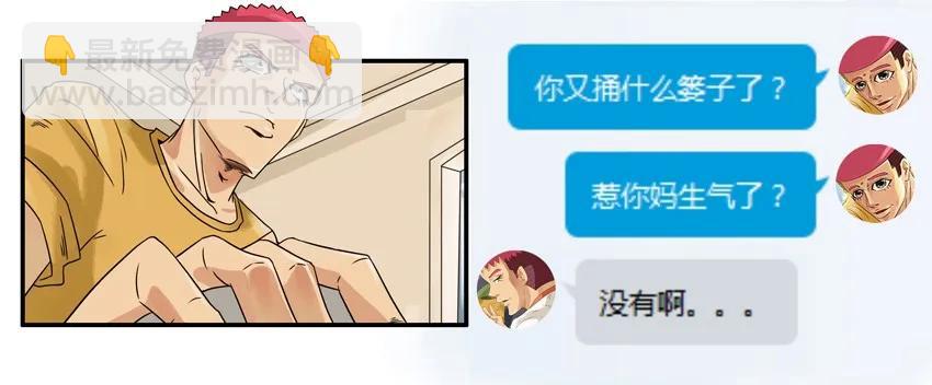 🍱殺手古德 806 求救 第7页