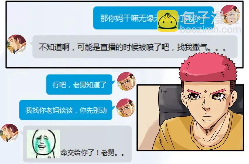 🍱殺手古德 806 求救 第8页