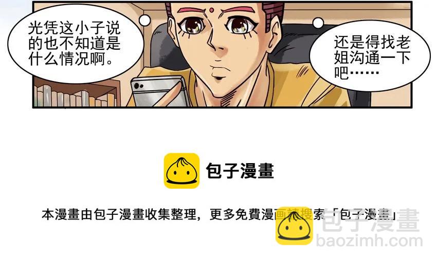 🍱殺手古德 806 求救 第9页