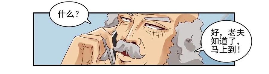 🍱殺手古德 808 鬼铳篇（四） 第14页