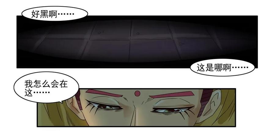 🍱殺手古德 808 鬼铳篇（四） 第18页