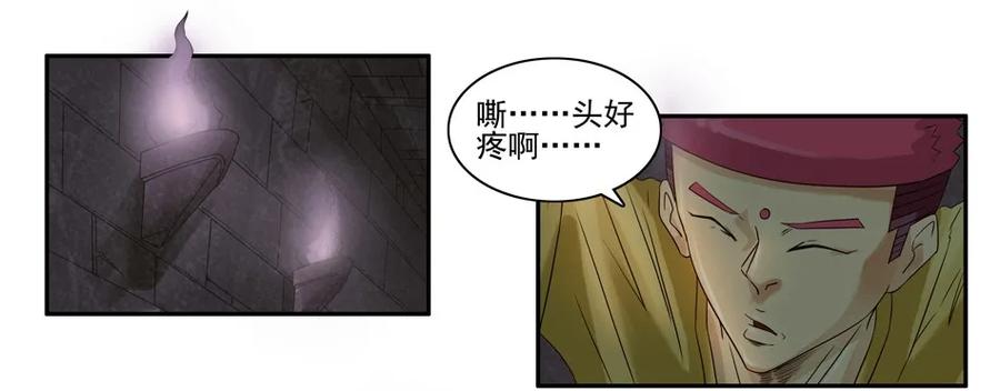 🍱殺手古德 808 鬼铳篇（四） 第19页
