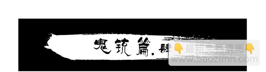🍱殺手古德 808 鬼铳篇（四） 第2页