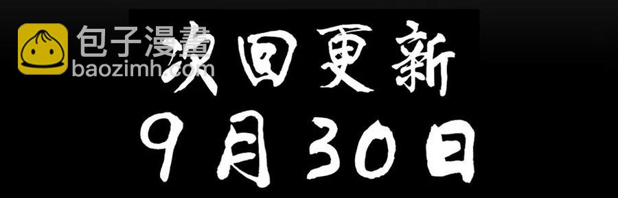 🍱殺手古德 808 鬼铳篇（四） 第26页