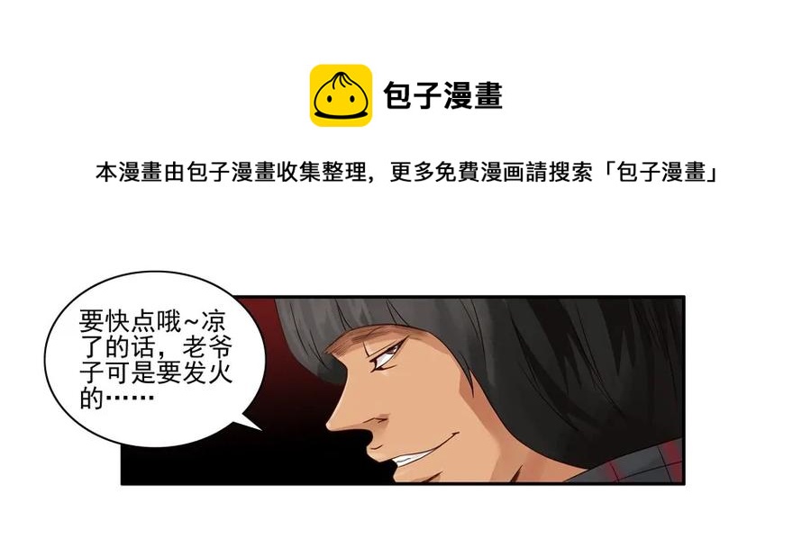 🍱殺手古德 808 鬼铳篇（四） 第5页