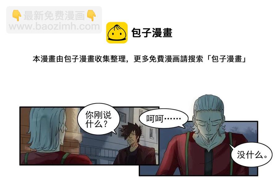 🍱殺手古德 808 鬼铳篇（四） 第9页