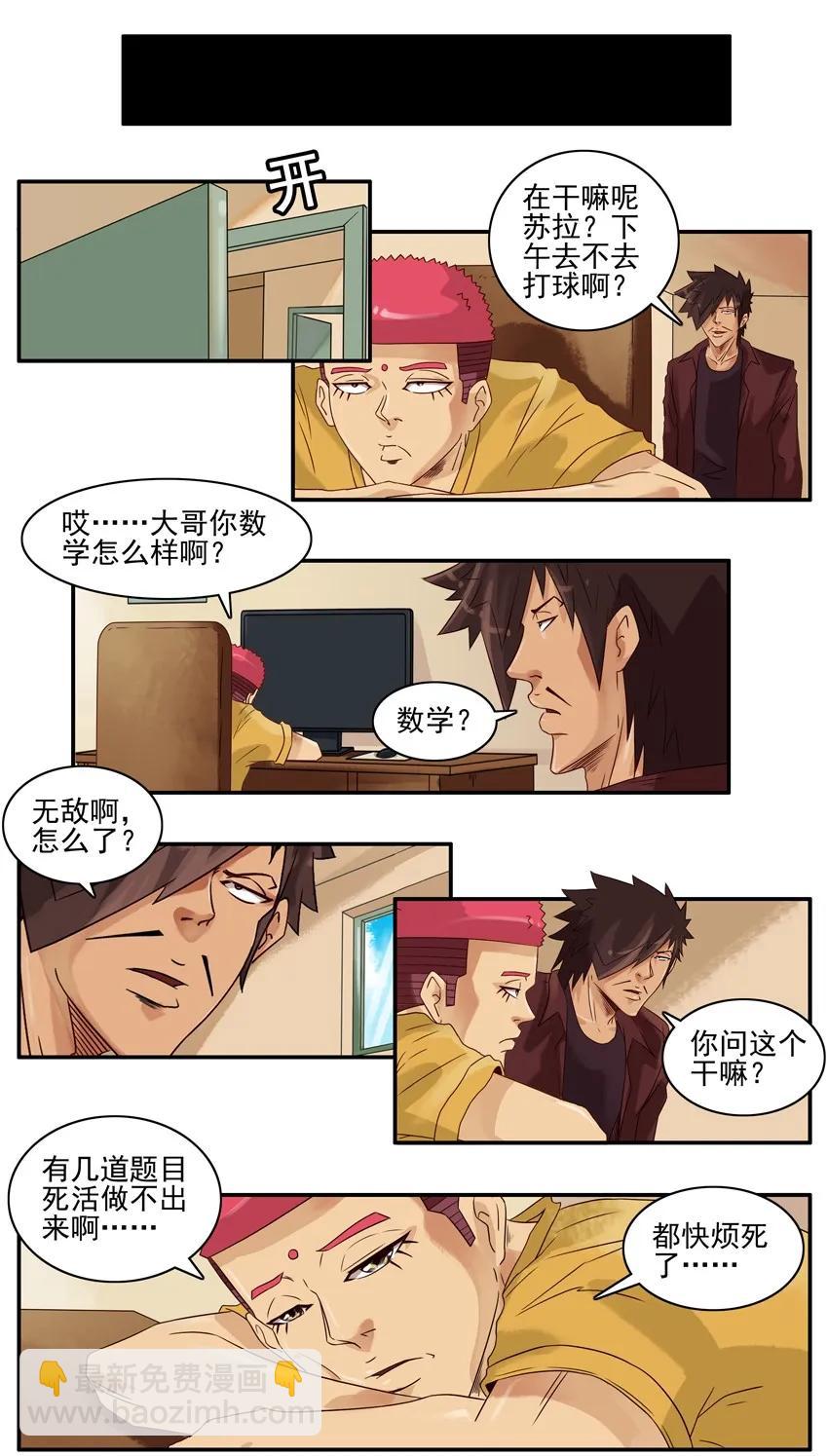 🍱殺手古德 810 解题 第3页