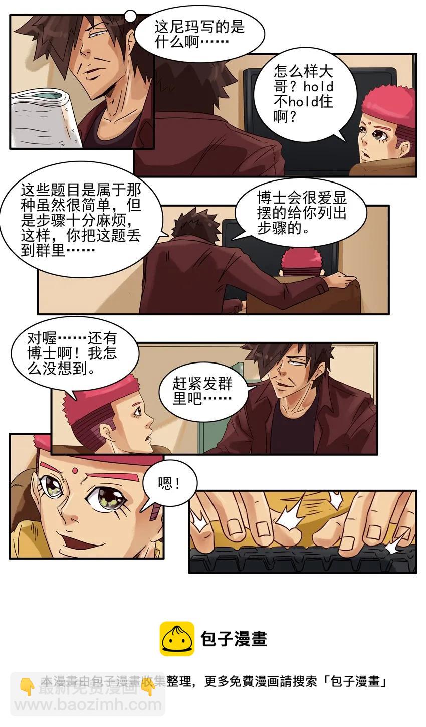 🍱殺手古德 810 解题 第5页