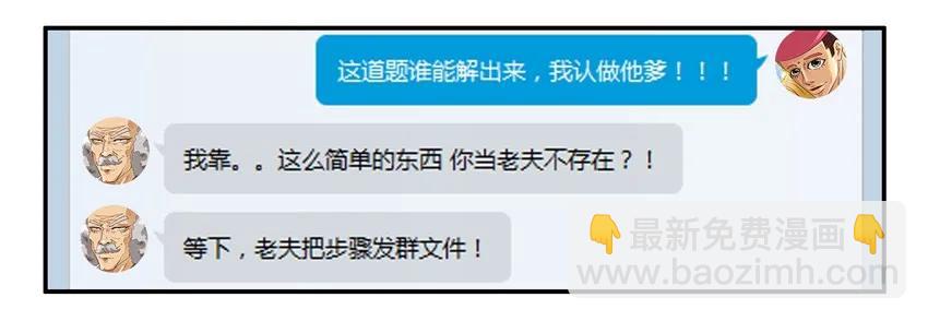 🍱殺手古德 810 解题 第6页