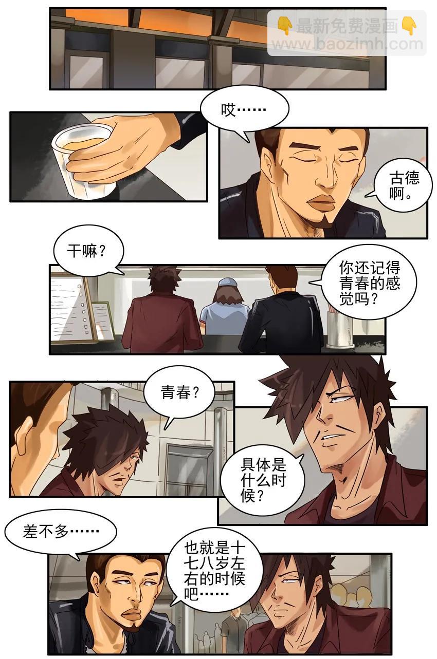 🍱殺手古德 812 青春 第2页