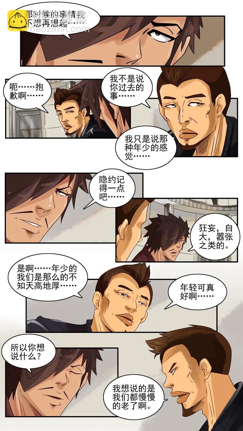 🍱殺手古德 812 青春 第3页