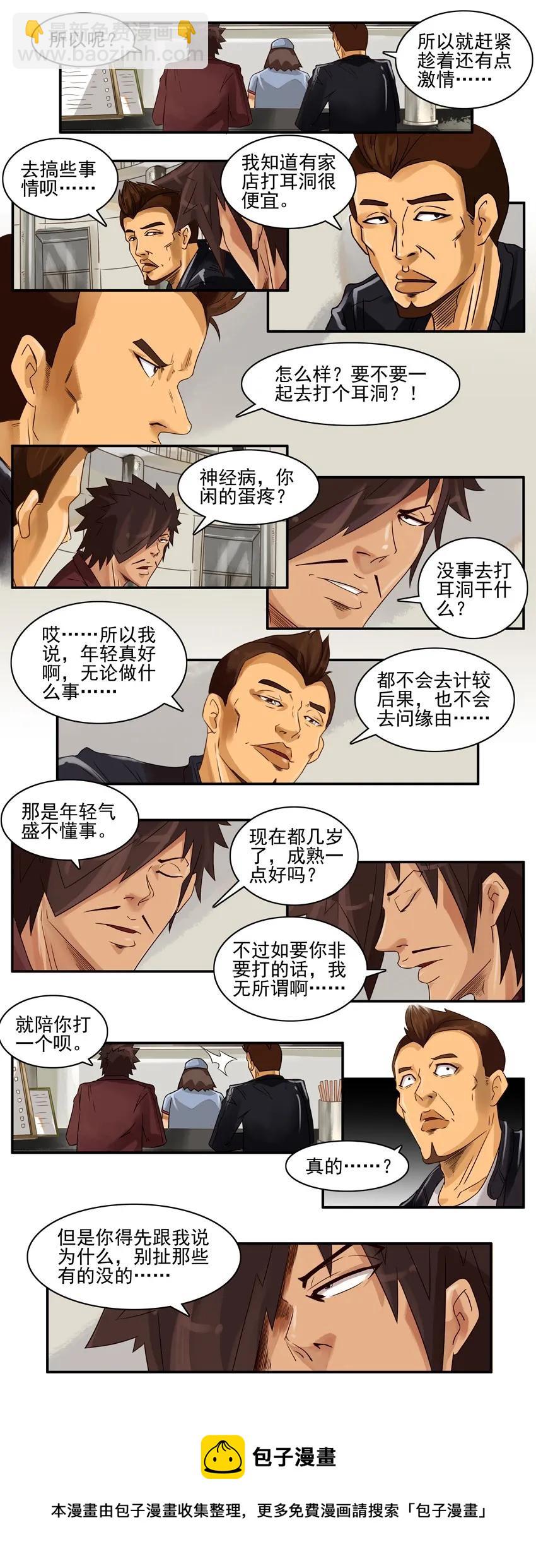 🍱殺手古德 812 青春 第5页