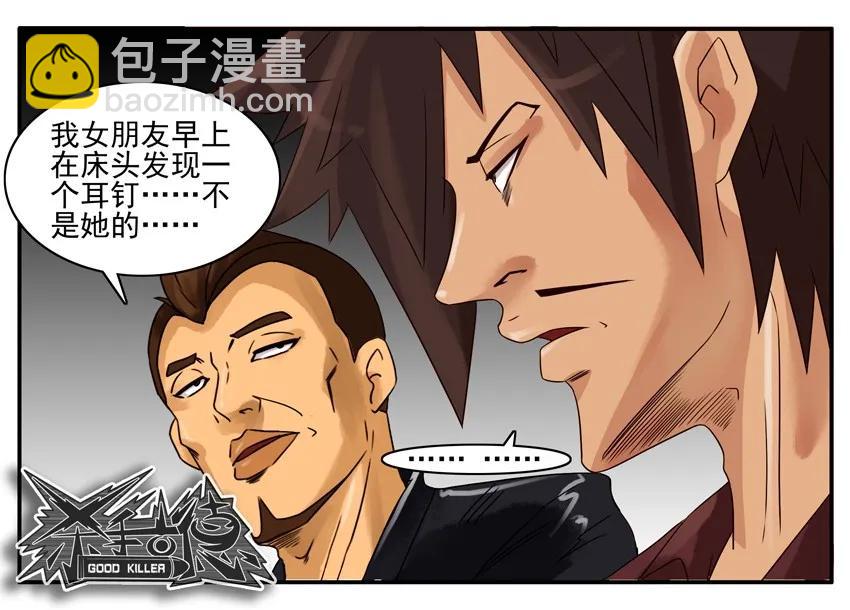 🍱殺手古德 812 青春 第6页