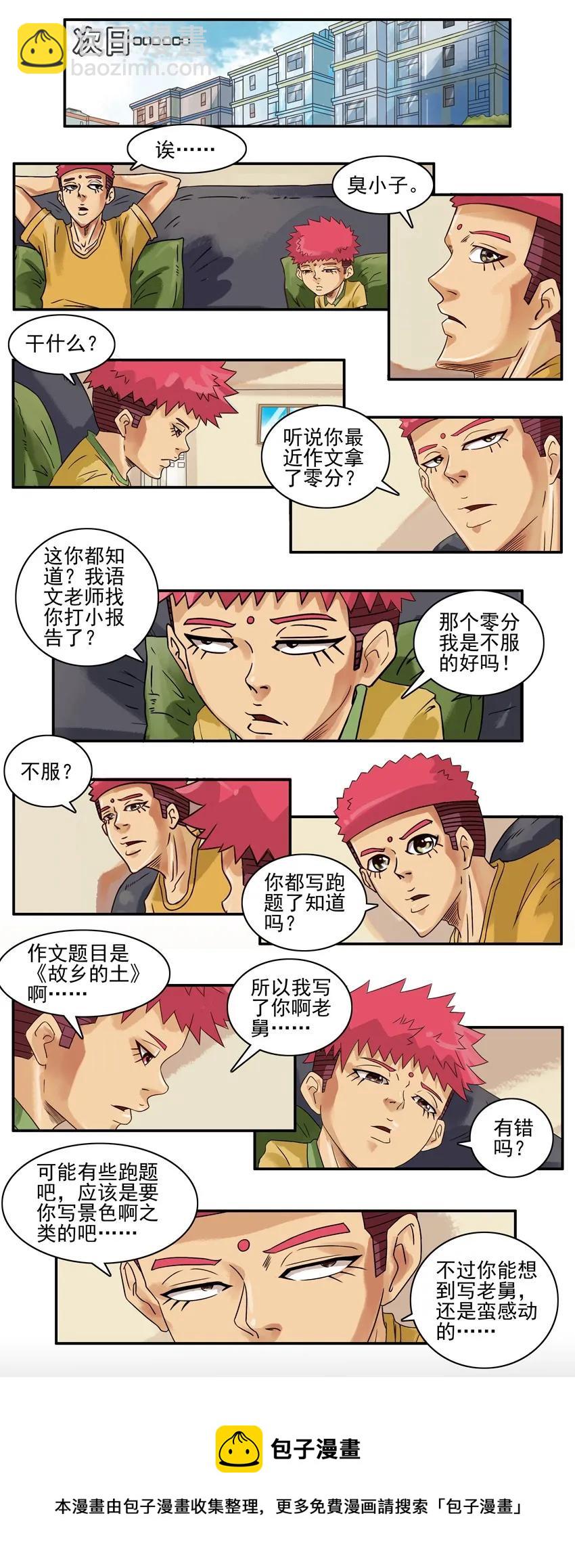 🍱殺手古德 814 作文 第5页