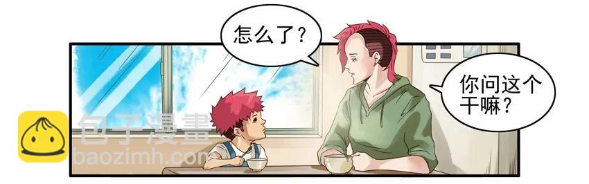🍱殺手古德 816 陪伴 第10页