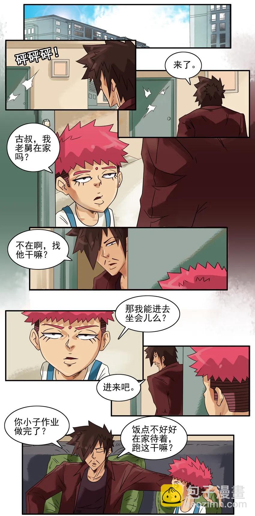 🍱殺手古德 816 陪伴 第2页