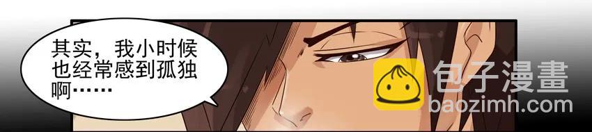 🍱殺手古德 816 陪伴 第4页