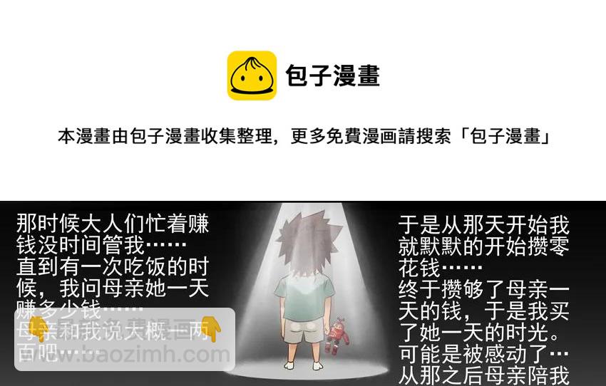 🍱殺手古德 816 陪伴 第5页