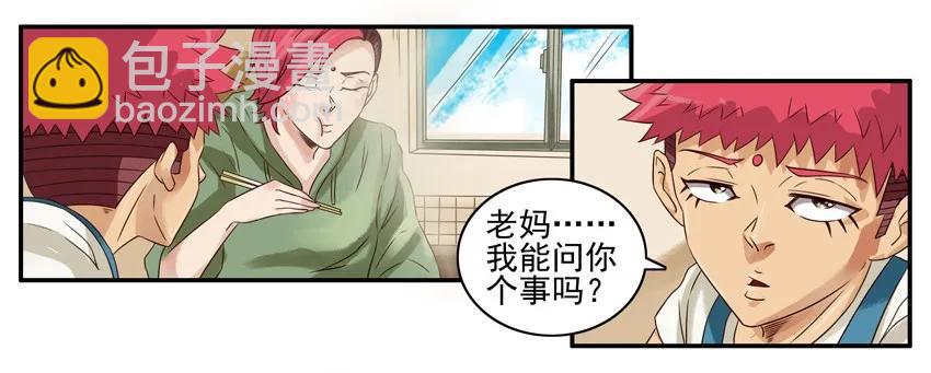 🍱殺手古德 816 陪伴 第8页