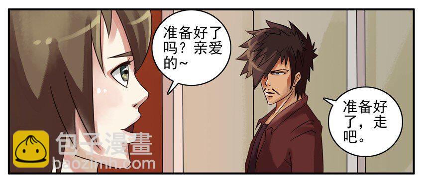 🍱殺手古德 088 见家长 第4页