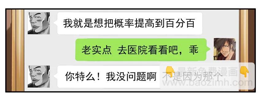 🍱殺手古德 819 百分百 第10页