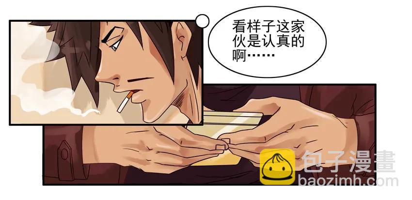 🍱殺手古德 819 百分百 第11页