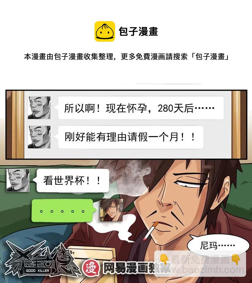 🍱殺手古德 819 百分百 第17页