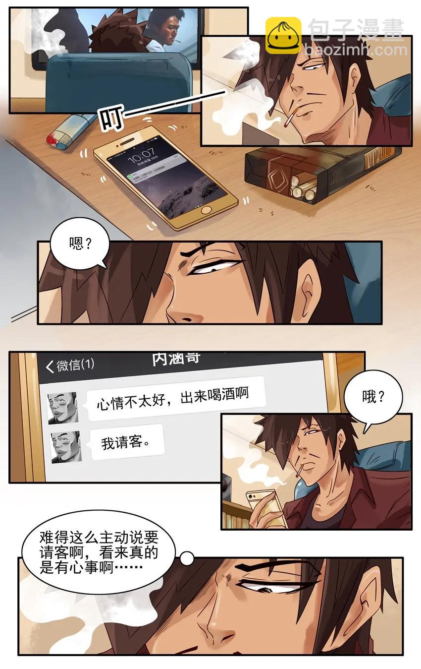 🍱殺手古德 822 坚持 第2页