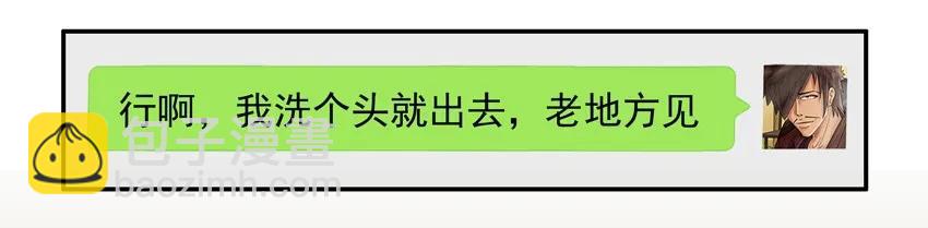 🍱殺手古德 822 坚持 第3页
