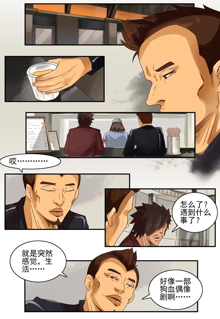 🍱殺手古德 822 坚持 第4页