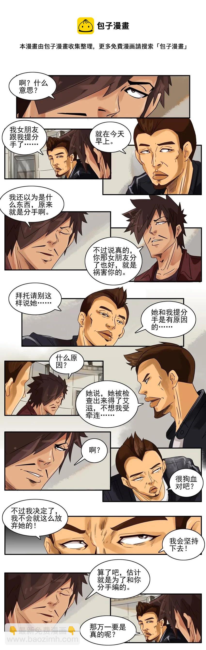 🍱殺手古德 822 坚持 第5页