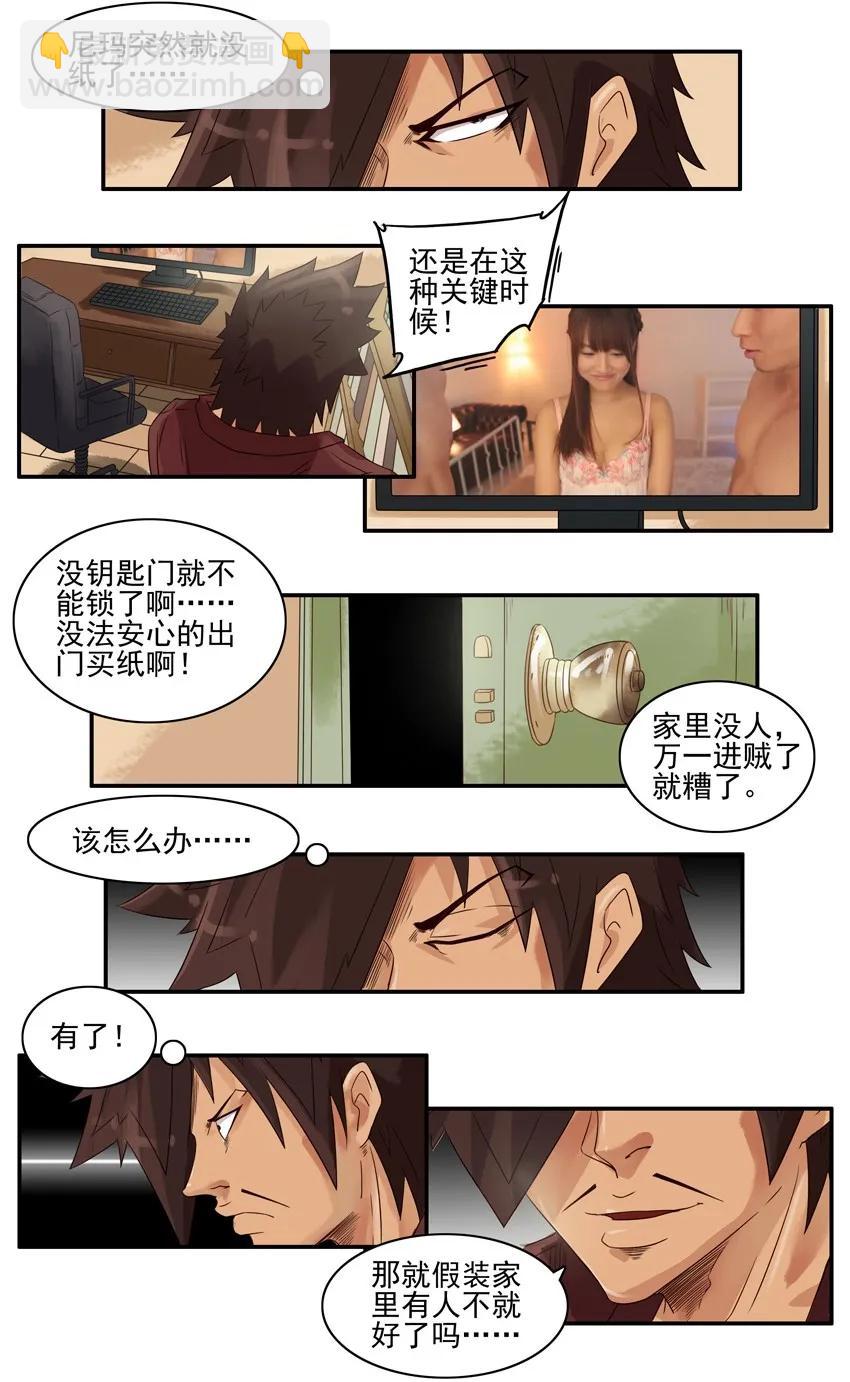 🍱殺手古德 825 空城计 第4页