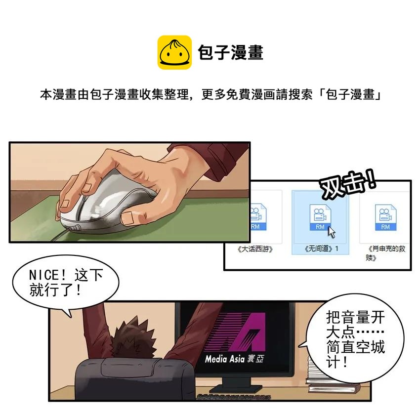 🍱殺手古德 825 空城计 第5页