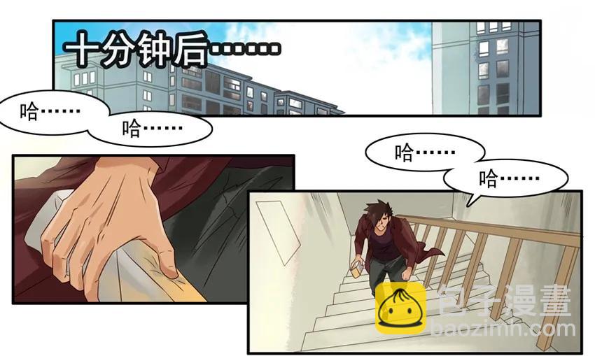 🍱殺手古德 825 空城计 第6页