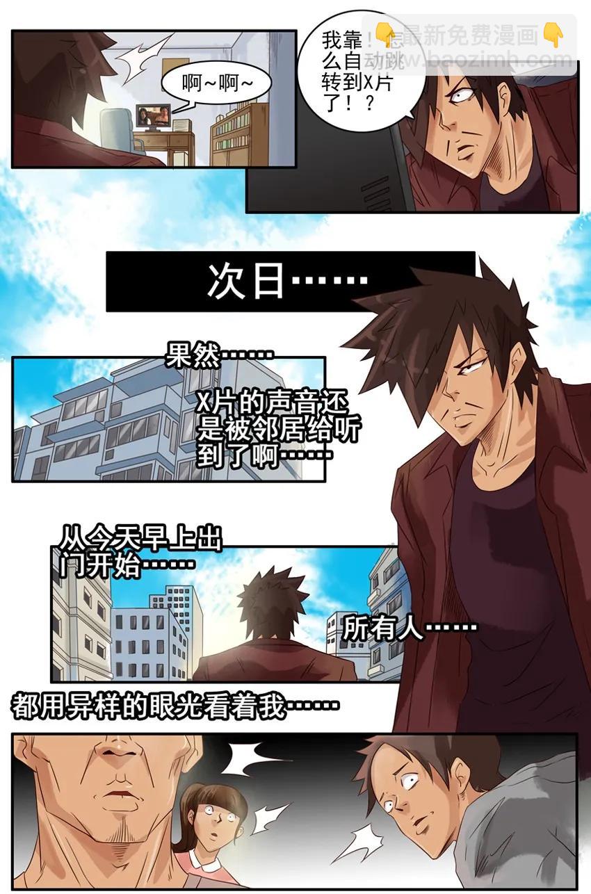 🍱殺手古德 825 空城计 第8页