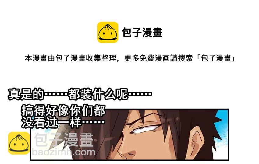 🍱殺手古德 825 空城计 第9页