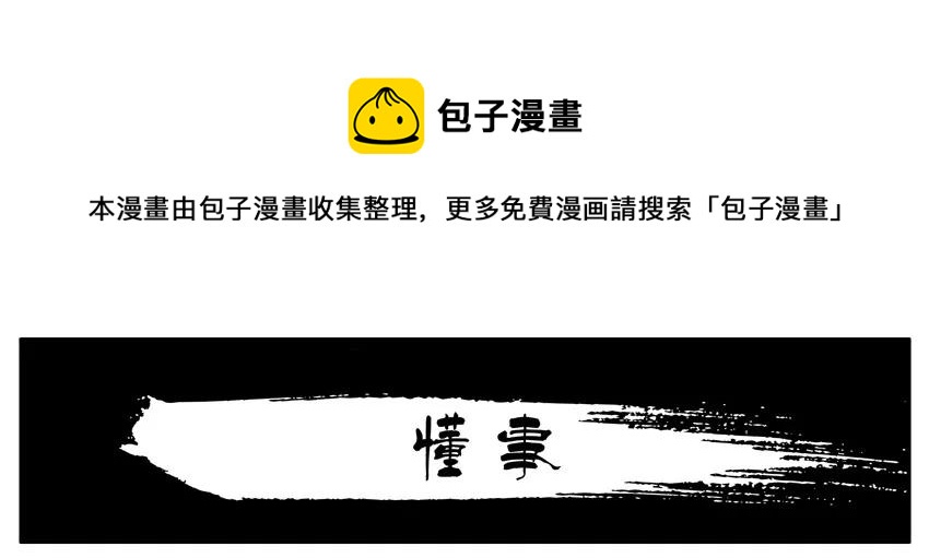 🍱殺手古德 827 懂事 第1页