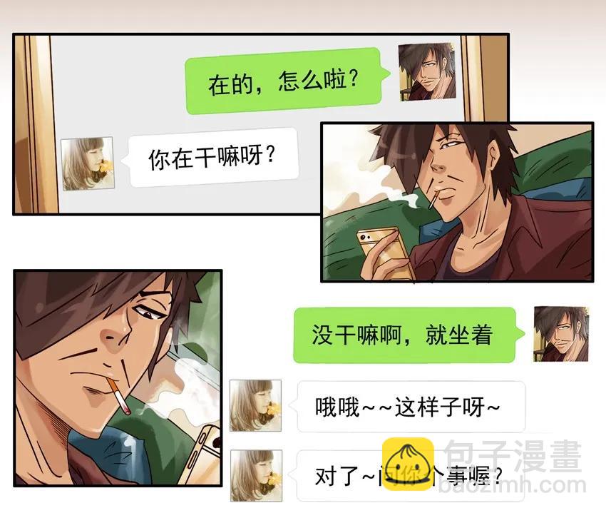 🍱殺手古德 827 懂事 第10页
