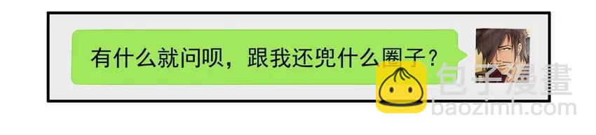 🍱殺手古德 827 懂事 第11页