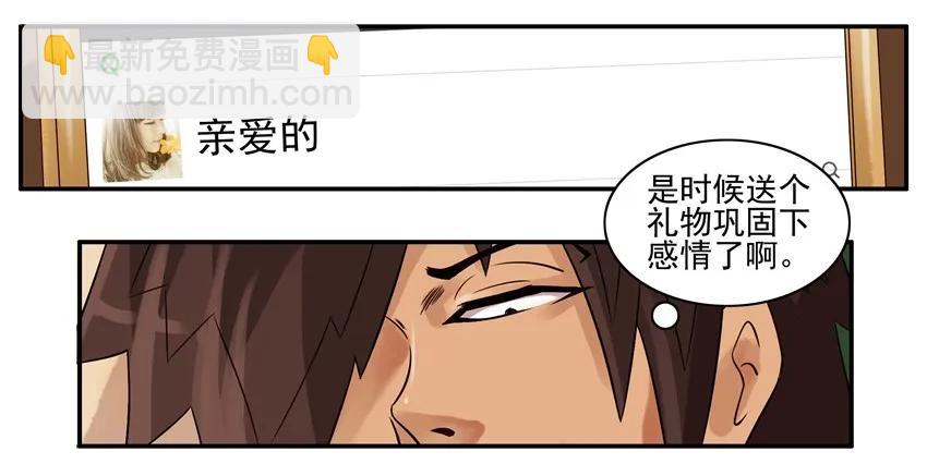 🍱殺手古德 827 懂事 第3页