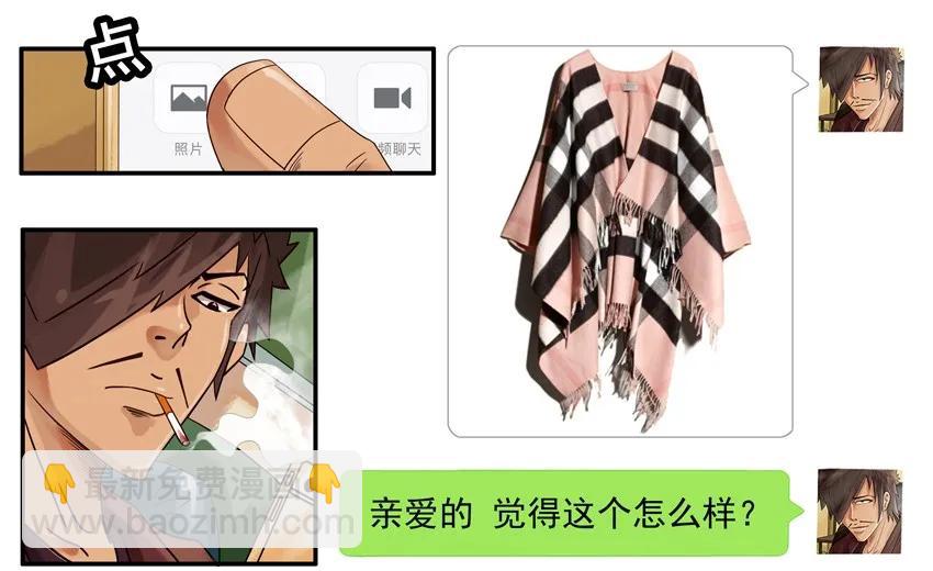 🍱殺手古德 827 懂事 第4页