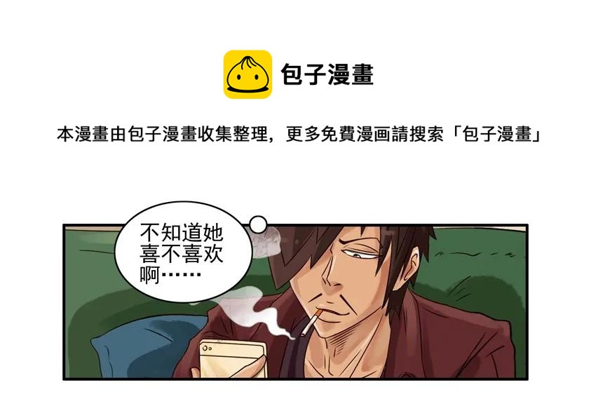 🍱殺手古德 827 懂事 第5页