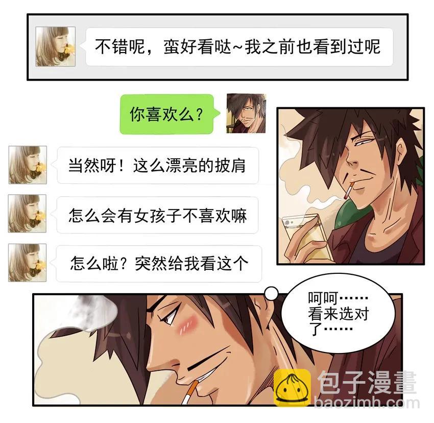 🍱殺手古德 827 懂事 第6页