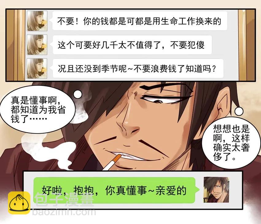 🍱殺手古德 827 懂事 第8页