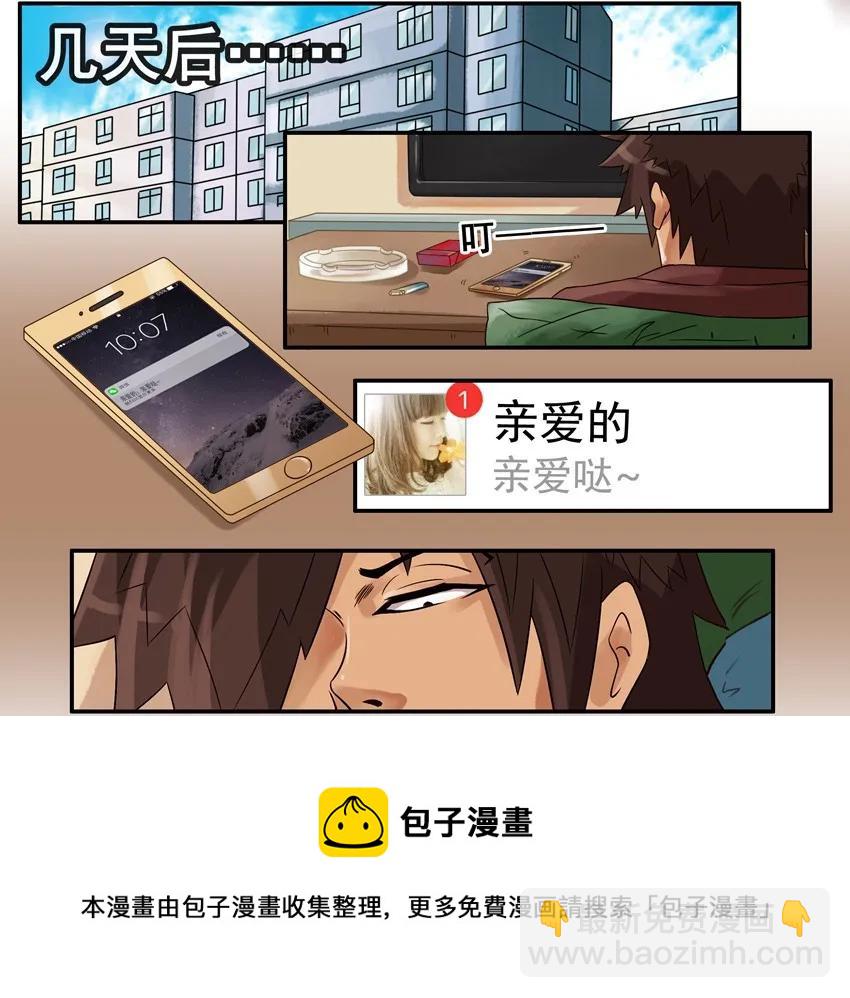 🍱殺手古德 827 懂事 第9页