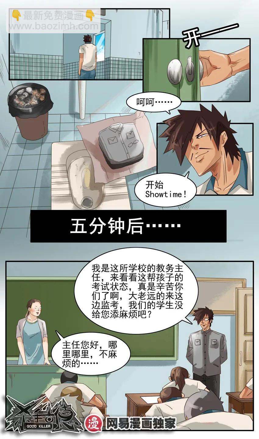 🍱殺手古德 829 绝招 第11页
