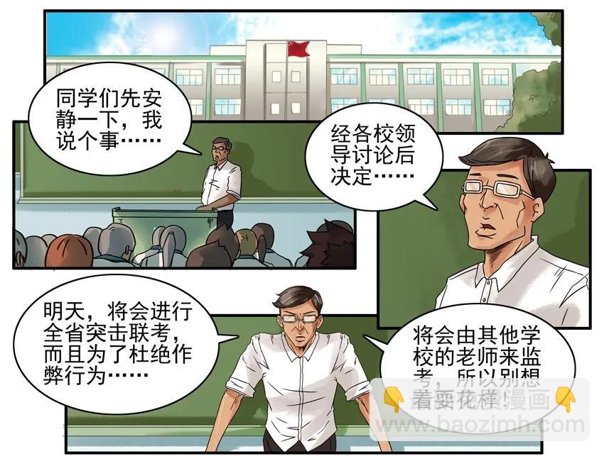 🍱殺手古德 829 绝招 第2页
