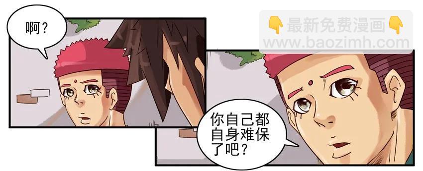 🍱殺手古德 829 绝招 第6页