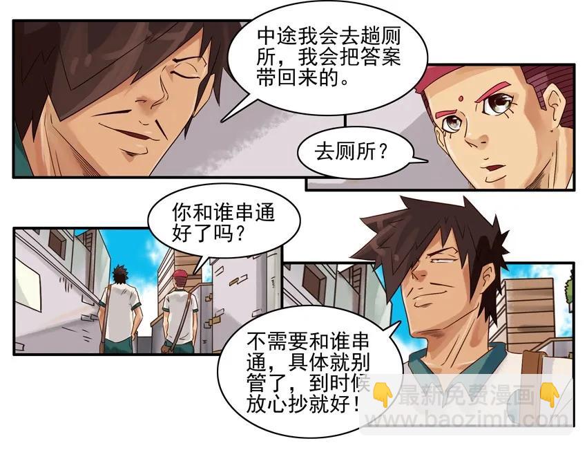 🍱殺手古德 829 绝招 第8页