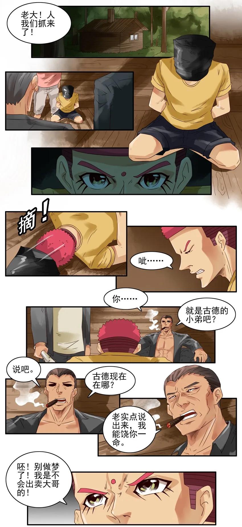 🍱殺手古德 831 拷问 第2页